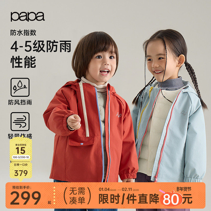 【小俏壳】papa爬爬冬季儿童外套羽绒服内胆保暖男女童户外上衣
