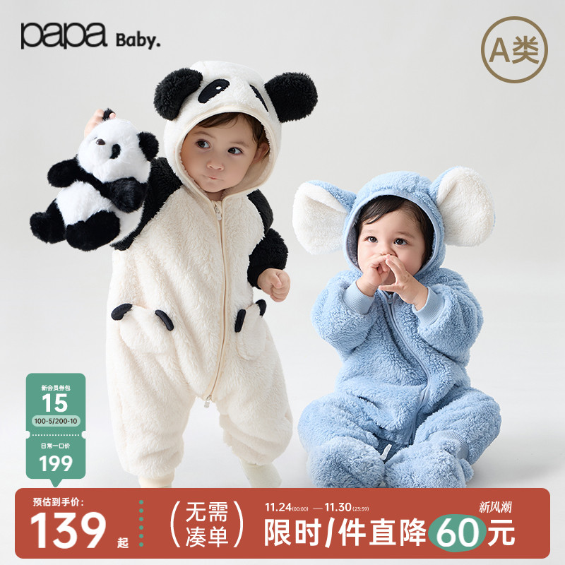 PaPa抱抱绒连体衣冬季