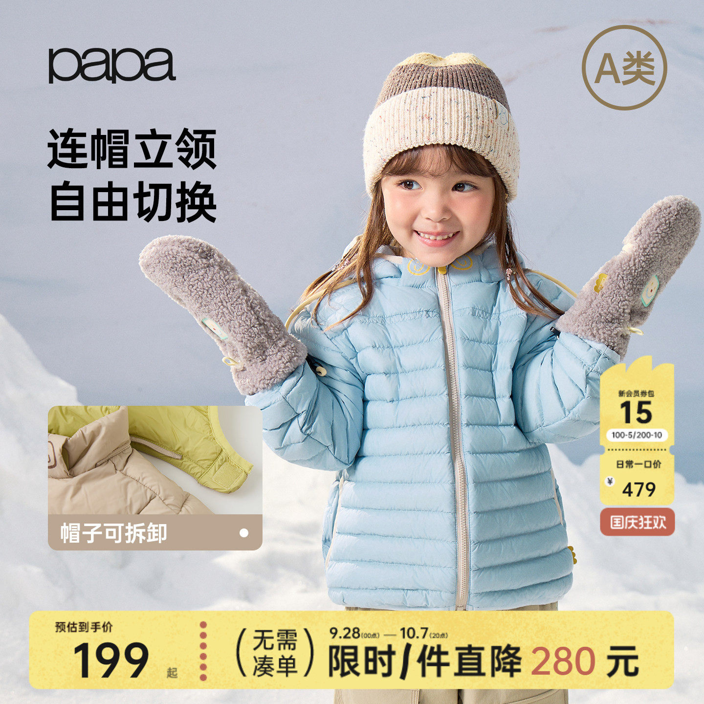 papa冬季儿童羽绒服轻薄内胆防风图片