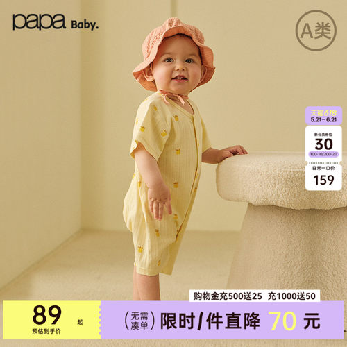 papa爬爬夏季宝宝连体衣男女短袖
