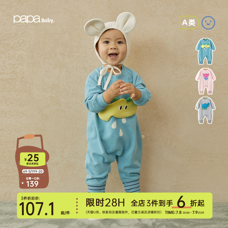 爬服papa长袖立体造型春秋季