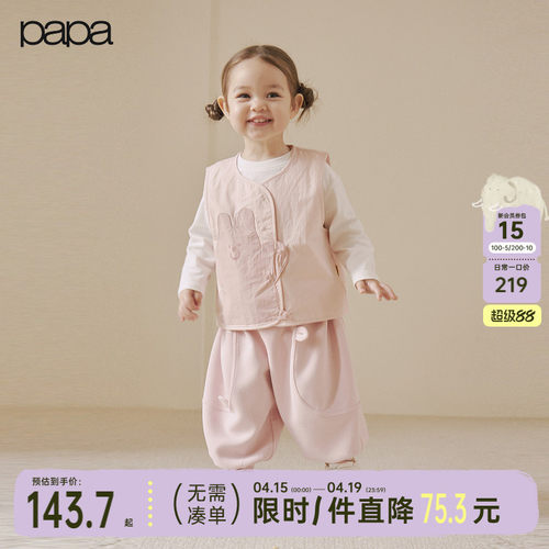 papa春季宝宝纯棉马甲舒适百搭
