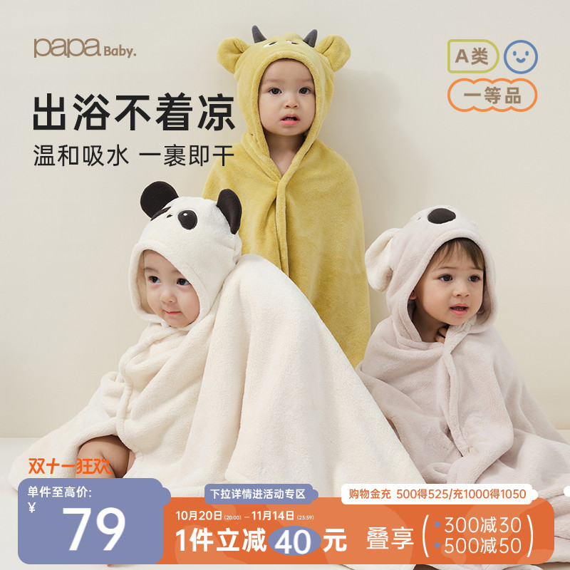 papa爬爬秋冬儿童宝宝浴巾婴儿带帽斗篷浴袍洗澡盖毯加绒被子可裹