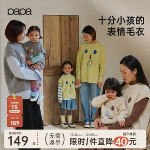 保暖亲子装 男女宝针织衫 papa爬爬秋冬季 母女母子款 表情毛衣