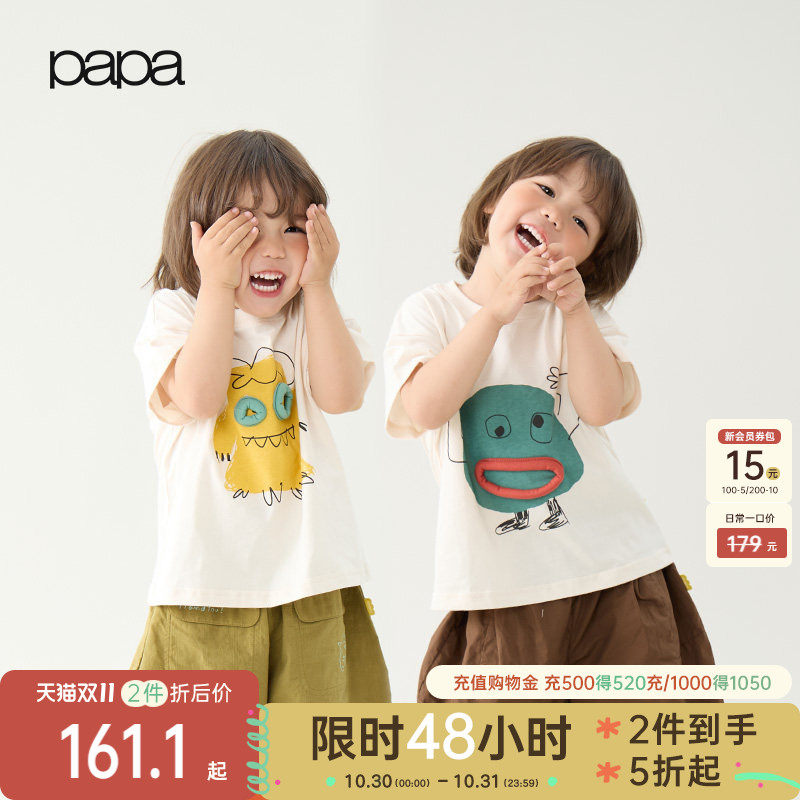 【小怪兽】papa爬爬夏季儿童T恤短袖男女童纯棉柔软透气百搭上衣
