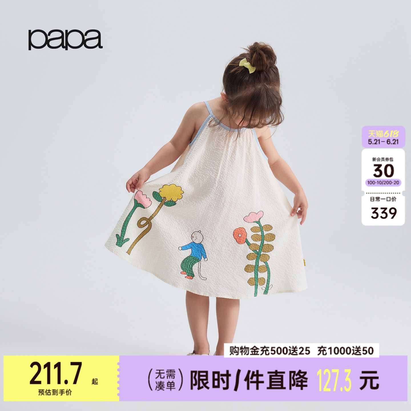 【佳佳同款|魔法猫联名】papa爬爬夏季儿童裙子女童泡泡纱吊带裙