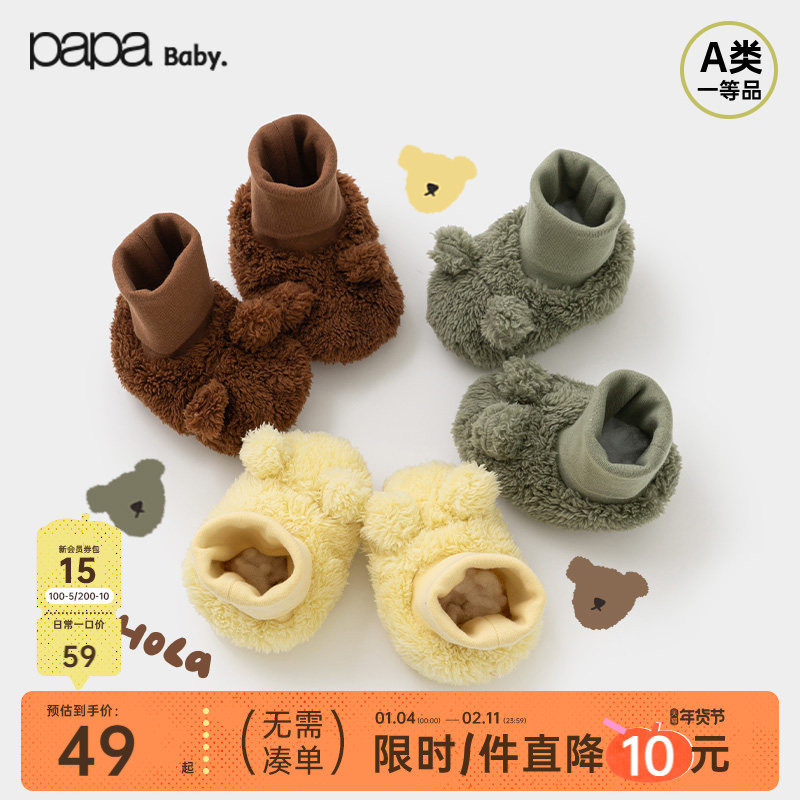 【抱抱绒】papa爬爬秋冬婴儿脚套男女宝宝可爱保暖靴套造型步前鞋