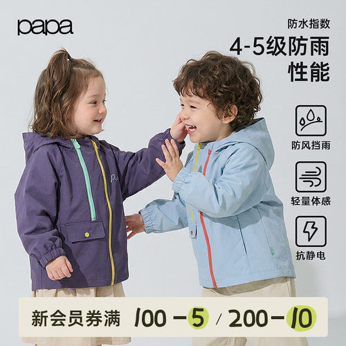 papa春季儿童外套户外防泼水防风