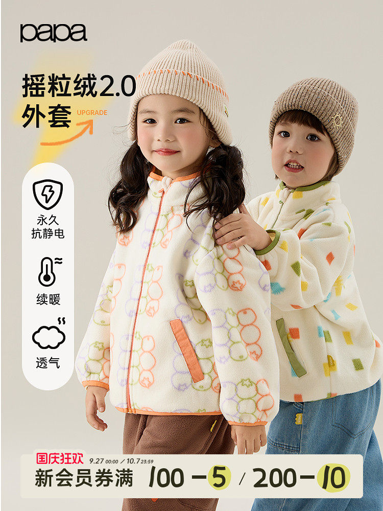 【Новый продукт】 осенне-зимняя детская куртка papa climbing из полар-флиса для мальчиков и девочек, теплая и антистатичная детская одежда, топы Изображение 1