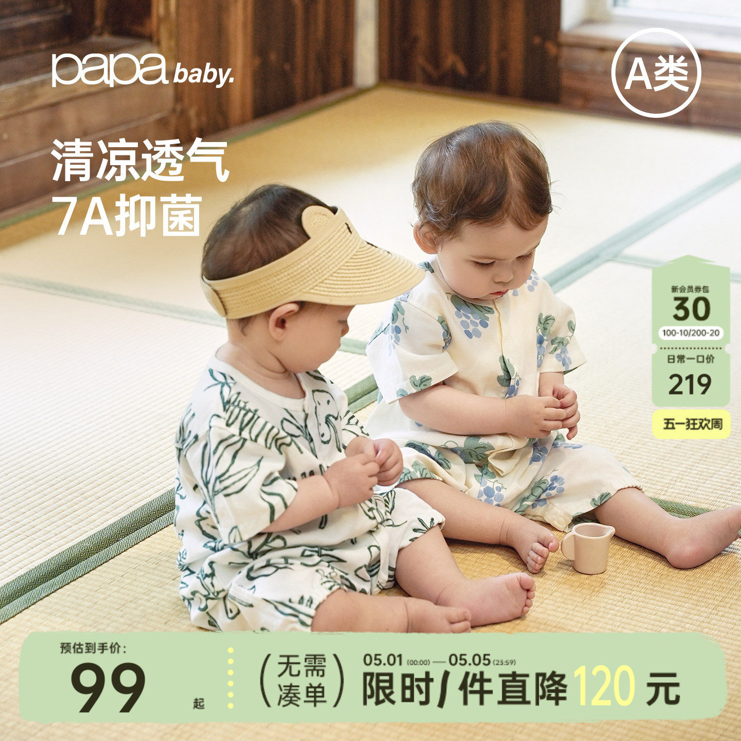 【7A抗菌】papa爬爬夏季婴儿连体衣男女宝宝衣服透气竹棉纱布爬服
