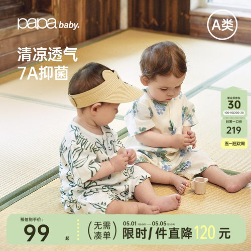 7A抗菌papa夏季婴儿爬服竹棉纱布