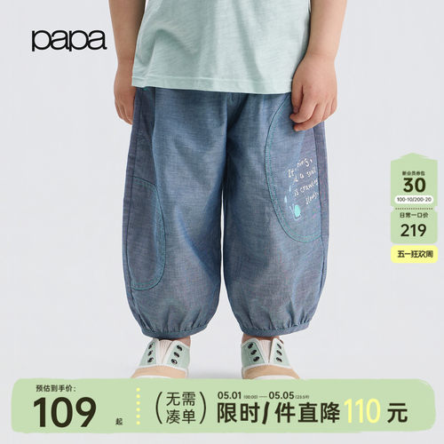 papa爬爬夏季儿童裤子男女童纯棉