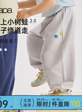 【小树蛙防蚊裤】papa爬爬夏季儿童裤子男女童凉感休闲运动长裤