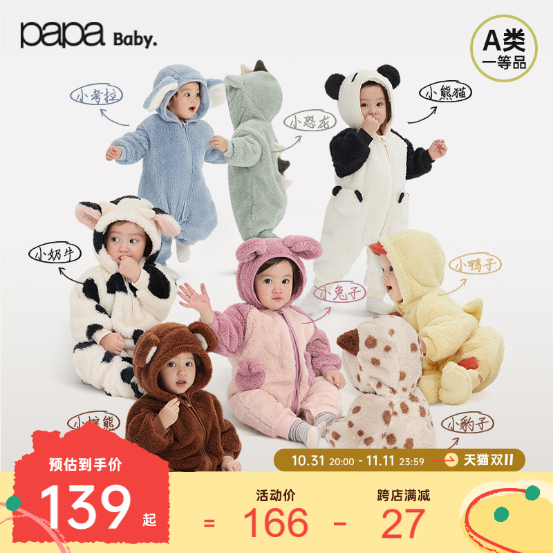 【抱抱绒】papa爬爬秋冬婴儿连体衣男女宝宝爬服加厚保暖抗静电