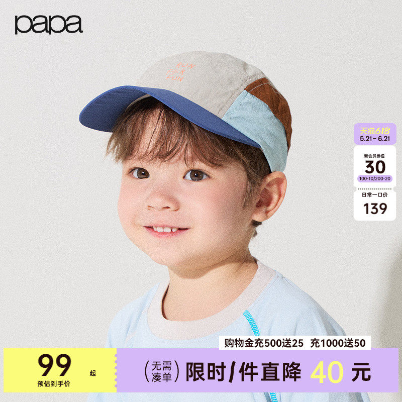 【唐果同款】papa爬爬春季儿童帽子男女童拼色百搭松紧带鸭舌帽