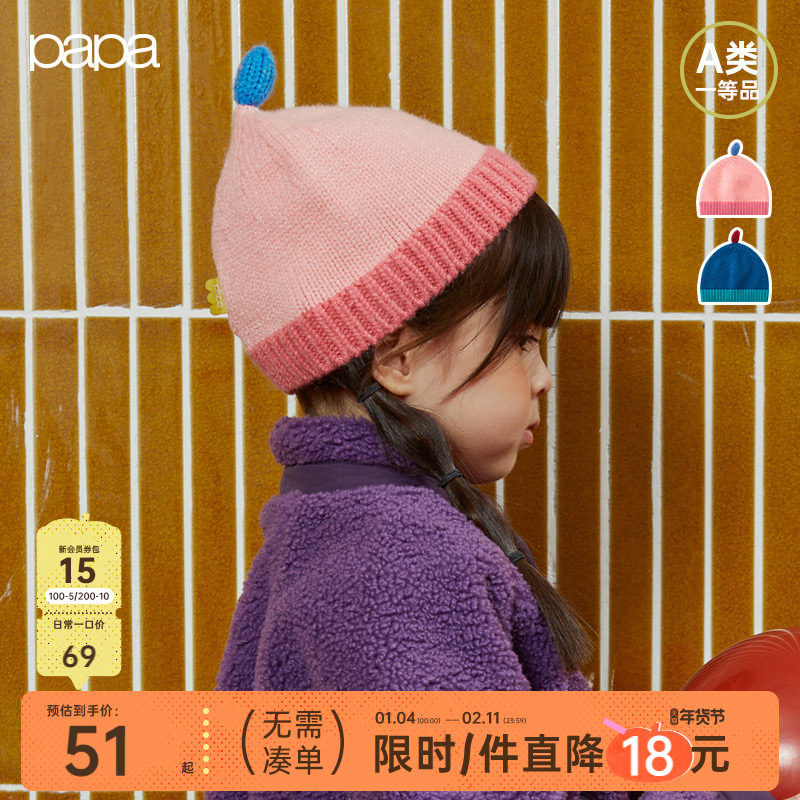 papa爬爬冬季儿童帽子男女童尖尖撞色毛线帽柔软舒适保暖,童装/婴儿装/亲子装,帽子,淘宝优惠券,粉丝福利购,淘宝优惠卷