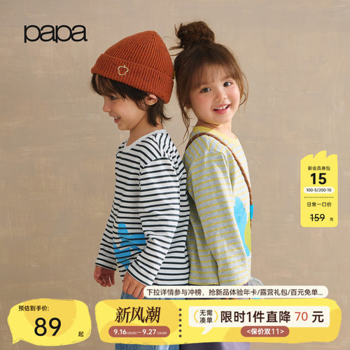 papa秋季儿童长袖T恤纯棉磨毛A类