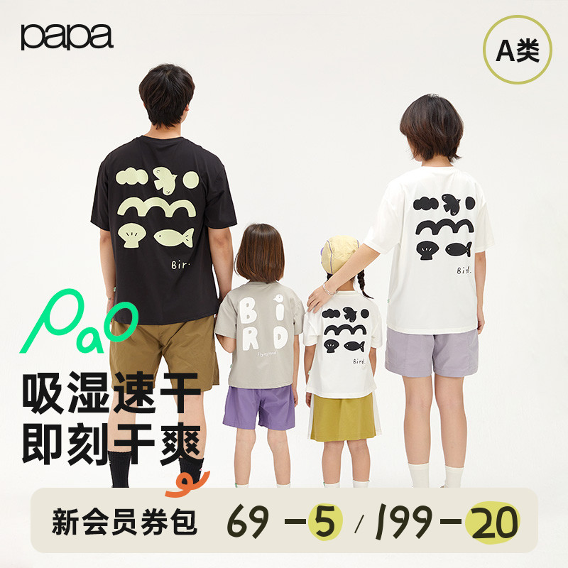 【pao】papa夏季儿童成人宝宝百搭吸湿速干一家三口亲子装短袖
