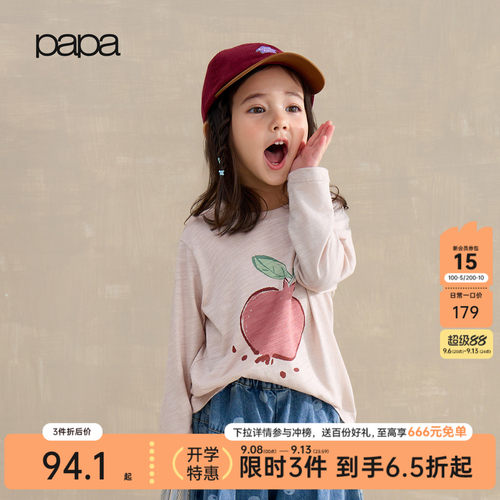 papa爬爬抑菌吸湿轻薄长袖T恤衫