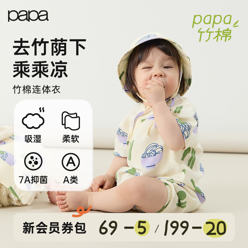 【竹棉】papa爬爬夏季婴儿短袖爬服连体衣男女宝纱布印花斜襟抑菌