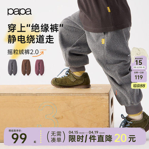 papa春季儿童裤子摇粒绒束脚裤
