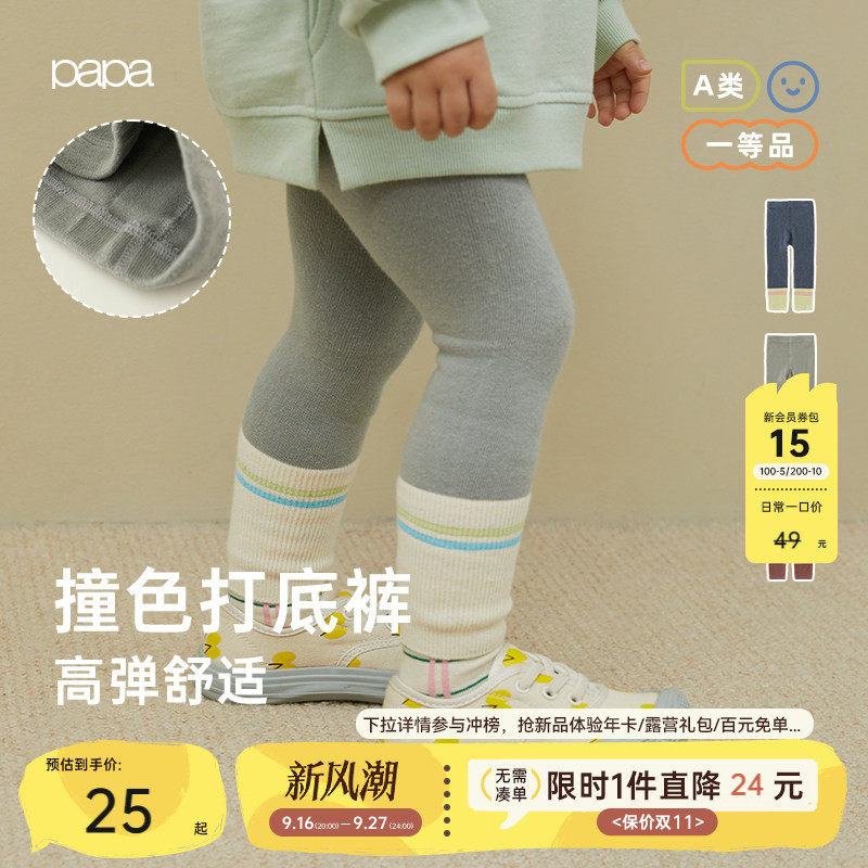 PaPa儿童打底裤袜百搭春秋