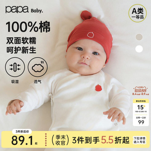 papa纯棉半背衣保暖四季