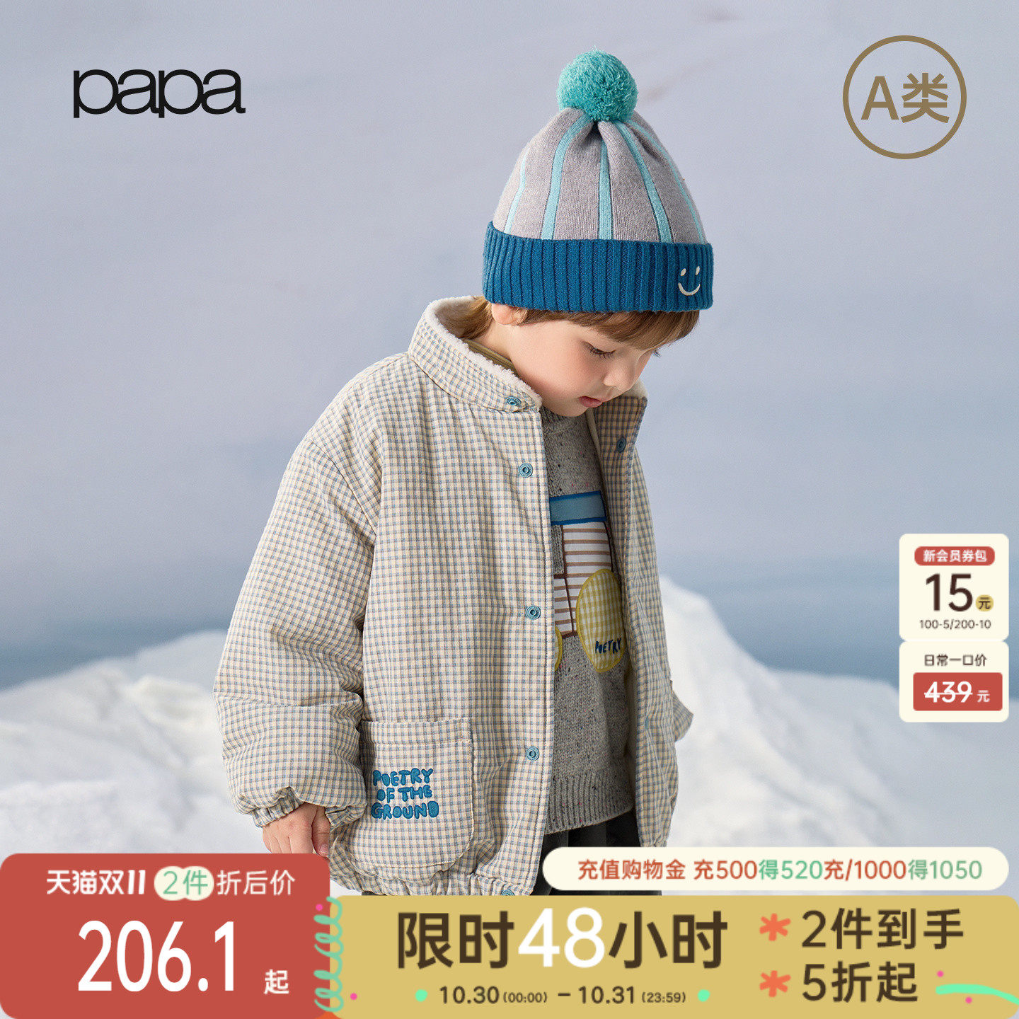【新品】papa爬爬冬季儿童棉服男女童保暖加绒加厚格子文艺外套