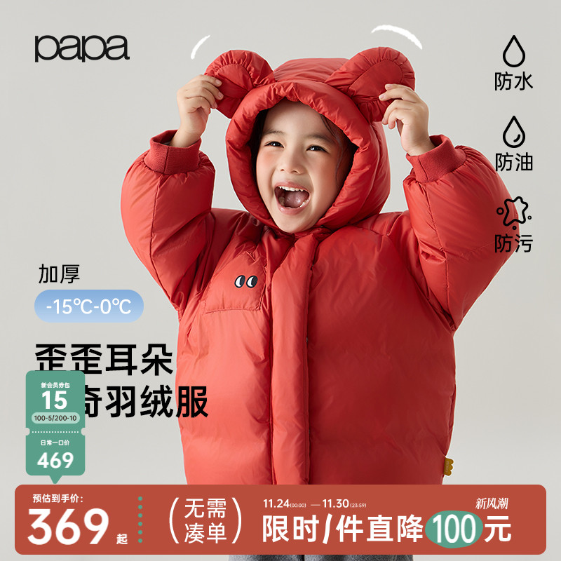 papa儿童羽绒服加厚保暖羽绒外套