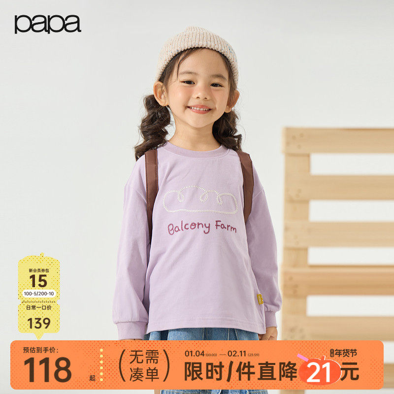 【商场同款】papa爬爬秋季儿童长袖纯棉刺绣T恤男女宝宝休闲舒适,童装/婴儿装/亲子装,T恤,淘宝优惠券,粉丝福利购,淘宝优惠卷