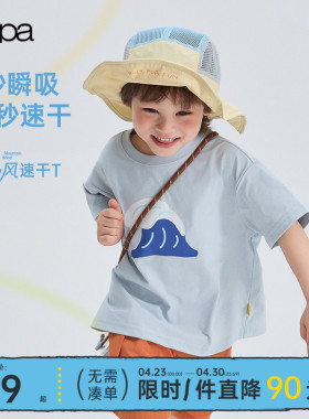 【小山风】papa爬爬夏季儿童T恤男女童短袖速干透气防晒凉感上衣