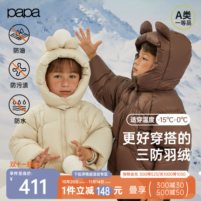 papa爬爬冬季儿童羽绒服三防鸭绒
