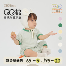 【QQ棉】papa爬爬夏季婴儿衣服男女宝连体衣爬服开肩透气弹力亲肤