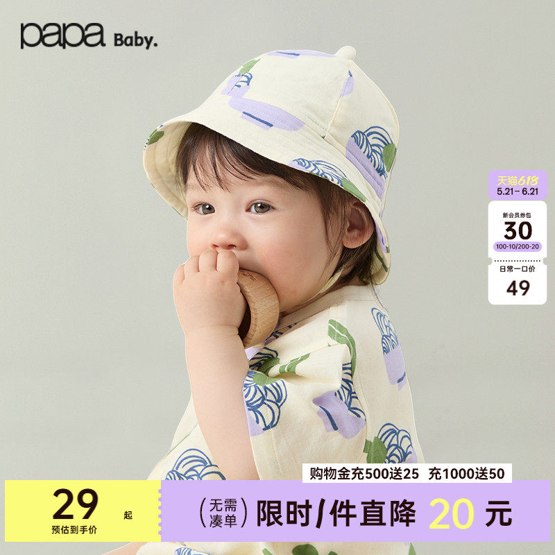 【竹棉】papa爬爬夏季宝宝渔夫帽幼童可爱遮阳帽子舒适百搭
