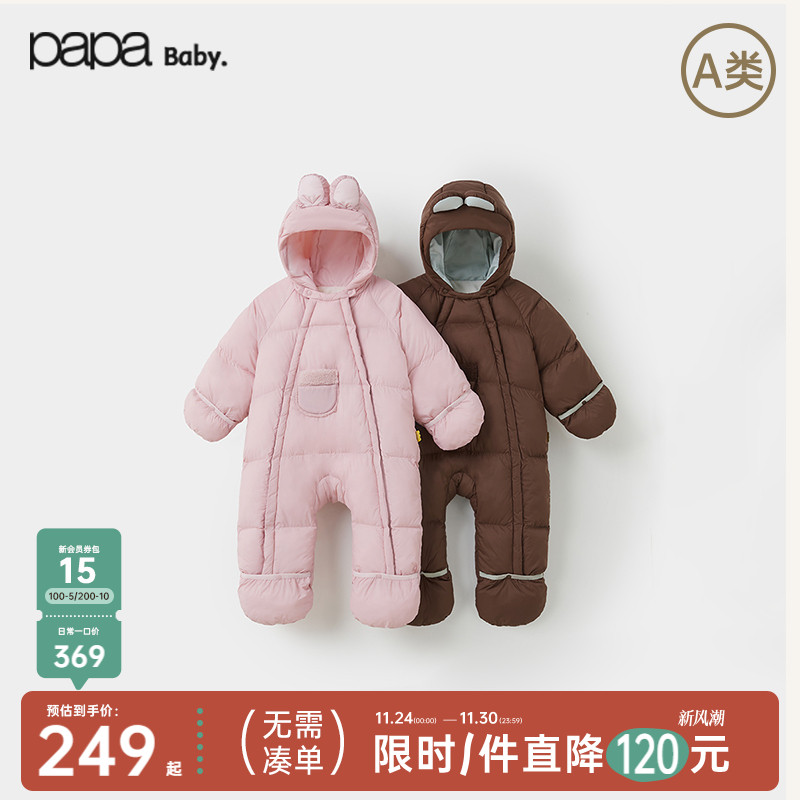 papa爬爬冬季连体棉服蓄热保暖