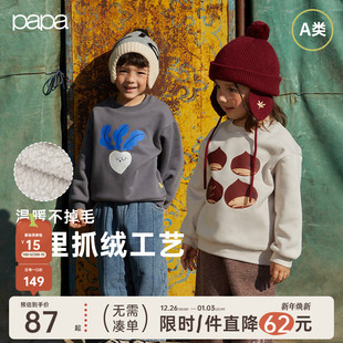 papa爬爬秋冬季 舒适 男女童卫衣仿羊羔绒保暖加厚儿童长袖