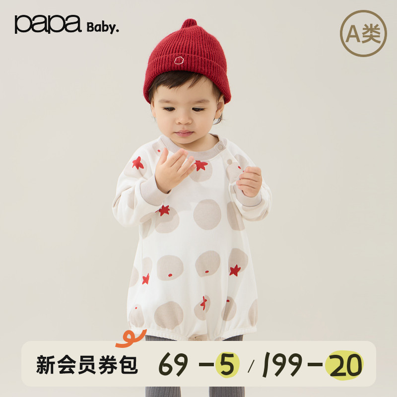 【糯米棉】papa爬爬秋季新品婴儿衣服包屁衣男女宝软糯亲肤连体衣