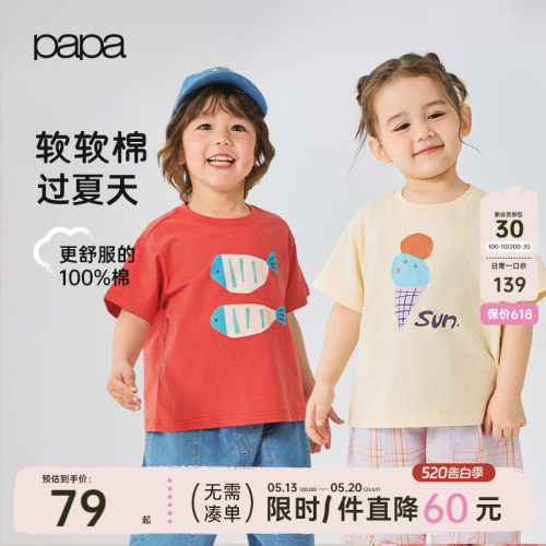 papa夏季儿童短袖T恤纯棉透气
