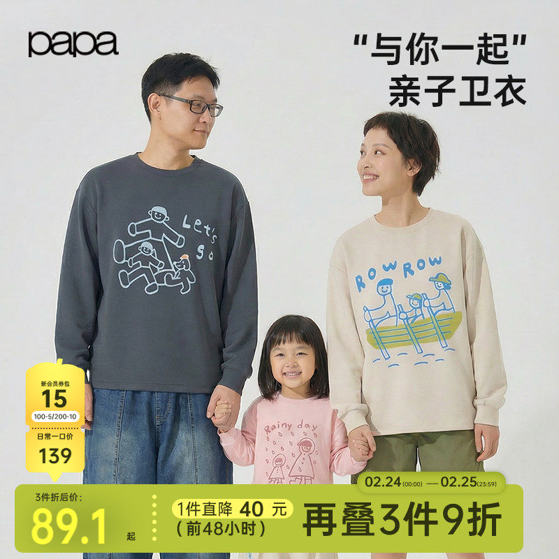 【新品】papa爬爬春季亲子装一家三口儿童打底衫内搭长袖T恤纯棉