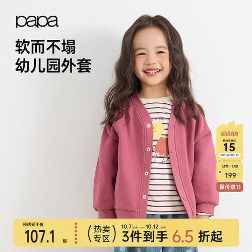 papa爬爬秋季儿童外套棒球服开衫