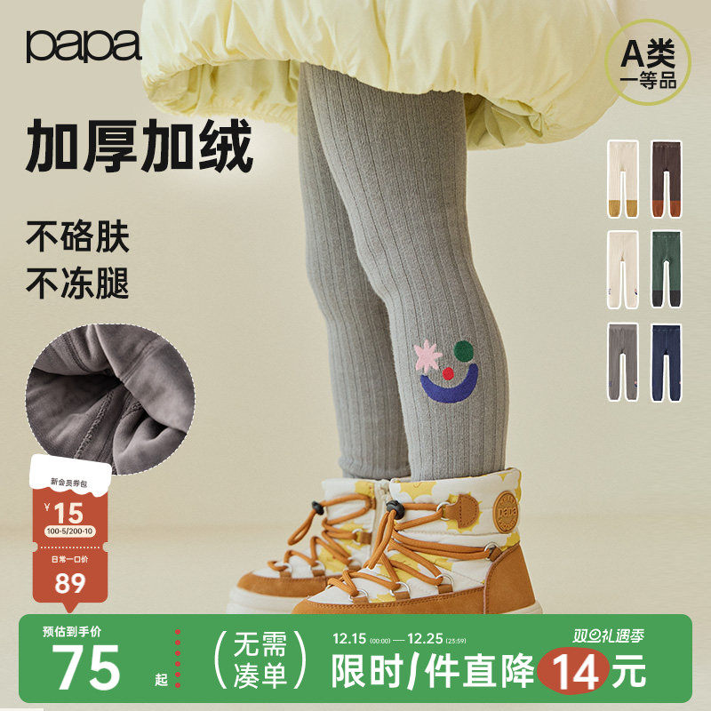 papa冬季儿童打底袜裤加厚加绒