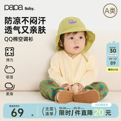 papa爬爬夏季婴儿外套空调针织衫