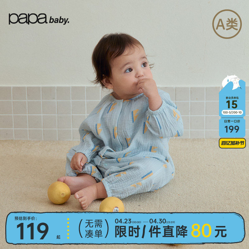 【纯棉】papa爬爬春季宝宝连体衣男女宝舒适婴儿衣服爬服2026新款