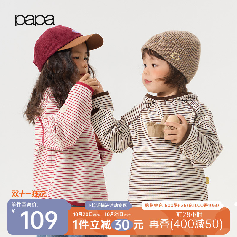 papa爬爬秋儿童长袖t恤连帽条纹