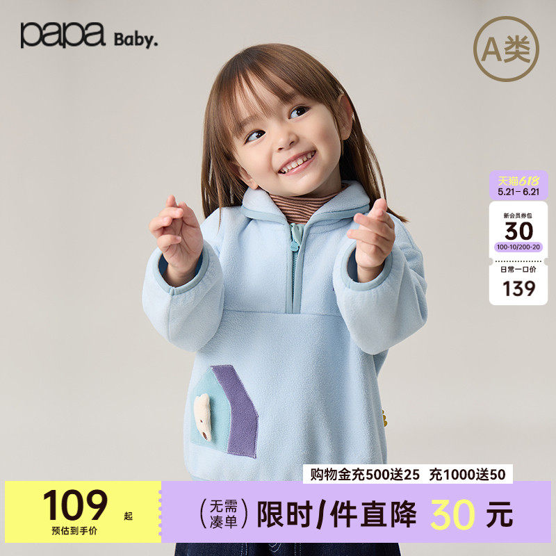 【新品】papa爬爬冬季宝宝卫衣男女宝摇粒绒抗静电保暖百搭上衣
