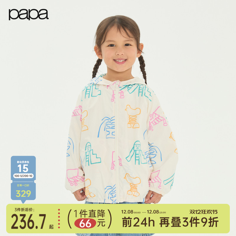 papa爬爬春秋儿童连帽防晒服户外