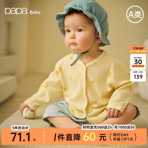 papa夏季宝宝空调衫针织外套柔软