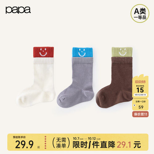 papa爬爬春季儿童中筒袜笑脸卡通