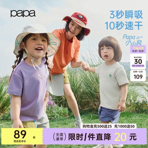 papa爬爬夏季儿童T恤亲子装短袖