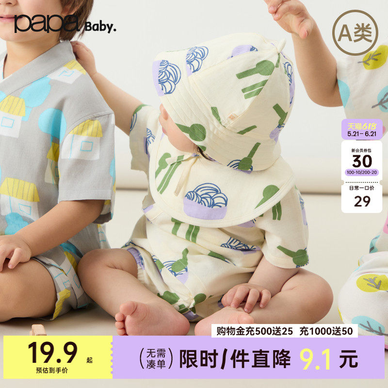 【竹棉】papa爬爬新品四季宝宝围嘴可爱新生儿口水巾亲肤防水辅食